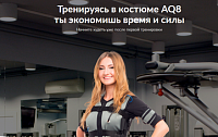 Студия EMS фитнеса